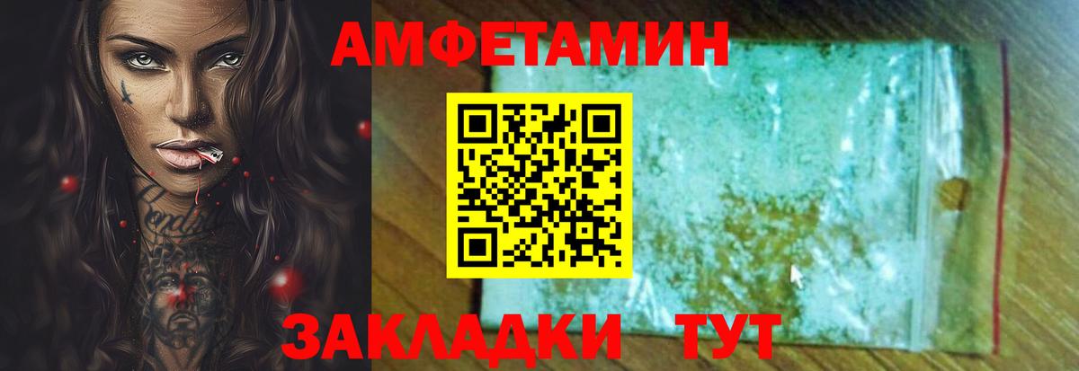 Междуреченск  Amphetamine 97%  АМФ  Вход с VPN 