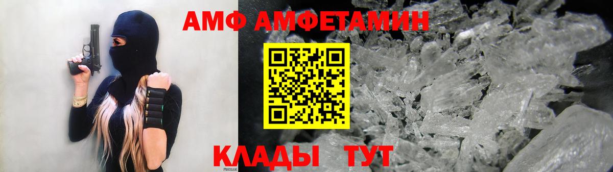 АМФЕТАМИН 98% Междуреченск