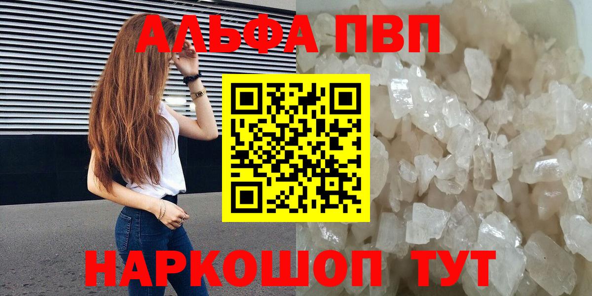 Альфа ПВП СК Междуреченск