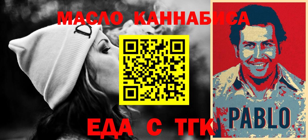 Печенье с ТГК конопля  Вход с VPN  Междуреченск 