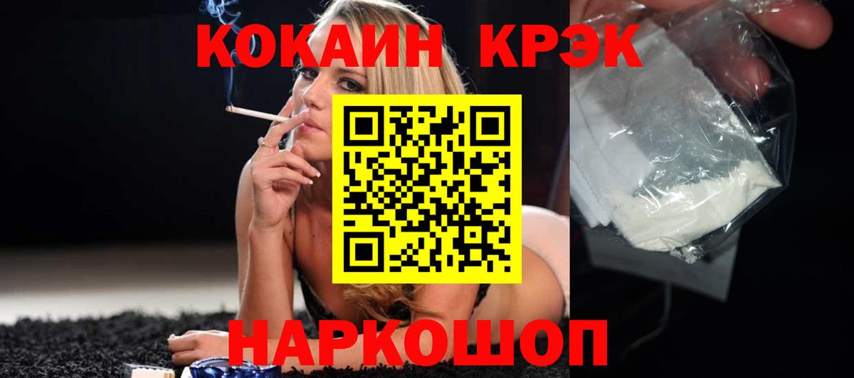МЕФ   Alpha PVP СК   Междуреченск  COCAIN  ГАШ  ГАШ  Конопля  Вход с VPN 