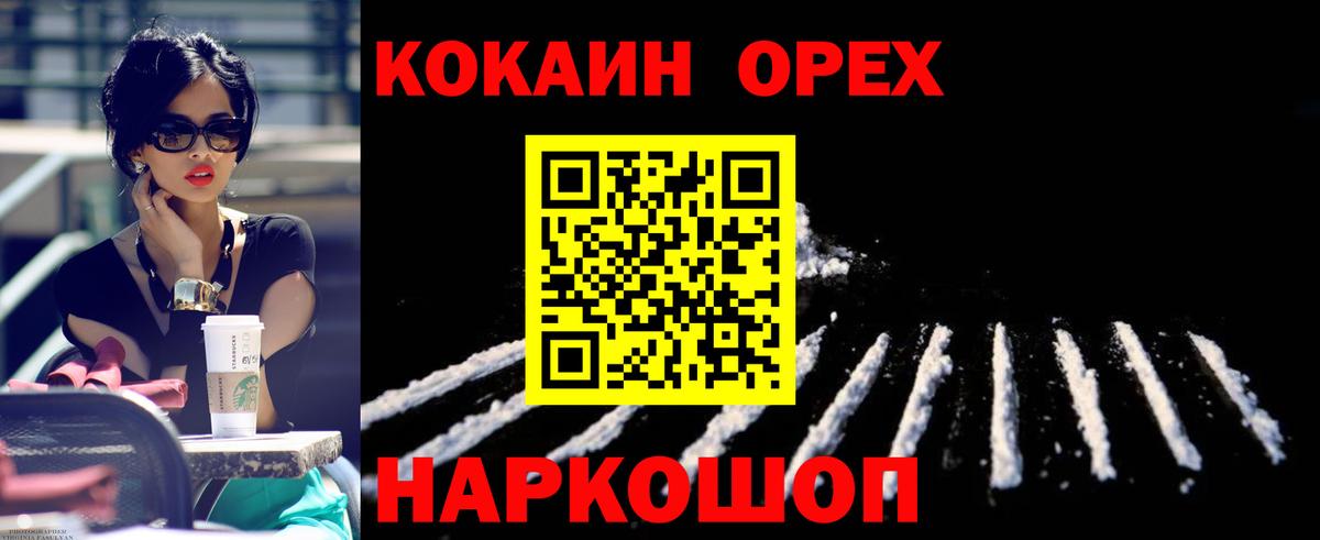 COCAIN Эквадор  Вход с VPN  КОКАИН VHQ  Междуреченск 