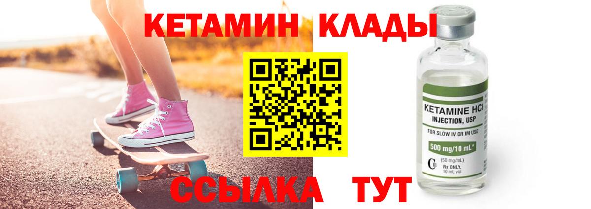 КЕТАМИН VHQ Междуреченск