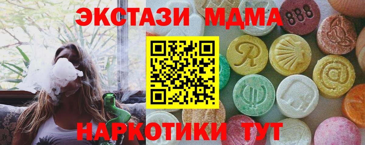МДМА молли Междуреченск