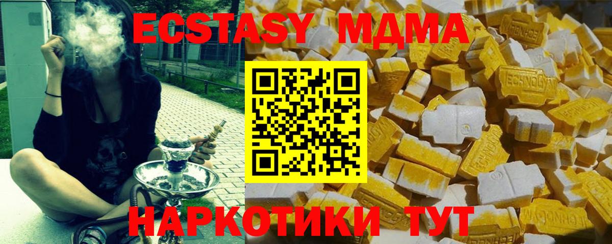 MDMA Molly  Вход с VPN  МДМА Molly  МДМА  Междуреченск 