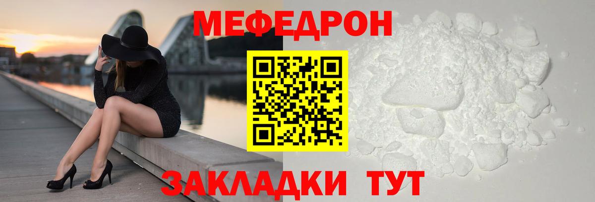 Меф кристаллы Междуреченск
