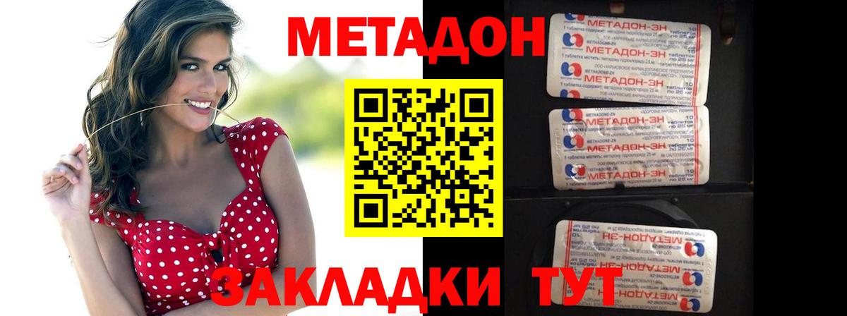 OMG ссылка  Метадон мёд  МЕТАДОН мёд  Вход с VPN  Междуреченск 
