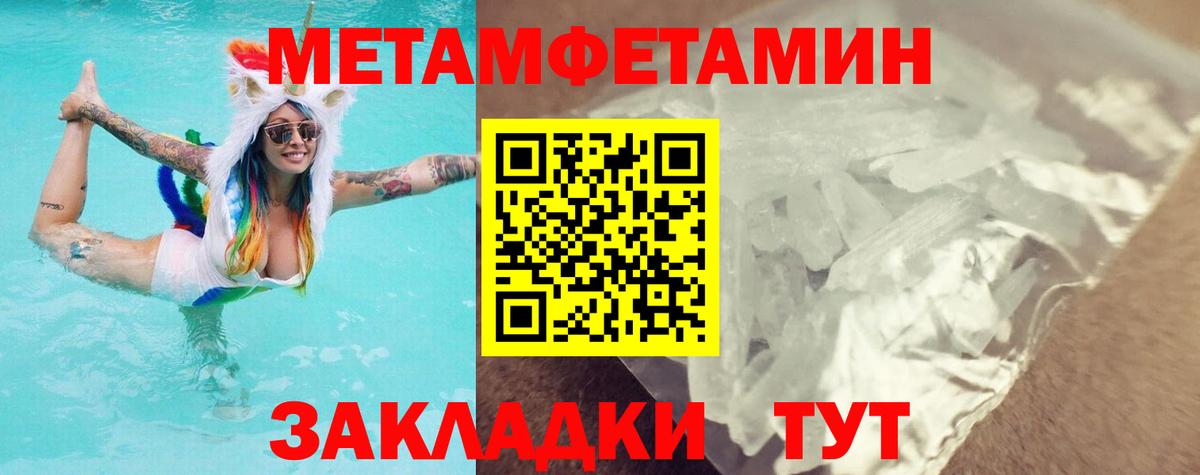 МЕТАМФЕТАМИН Декстрометамфетамин 99.9% Междуреченск