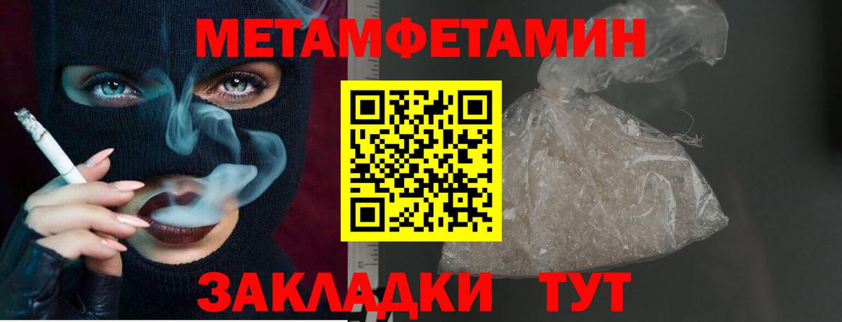 Междуреченск  Метамфетамин  Первитин мет  Вход с VPN  Первитин мет 