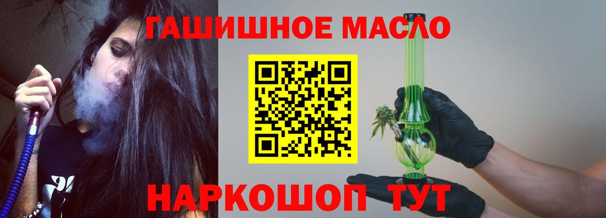 Дистиллят ТГК вейп Междуреченск